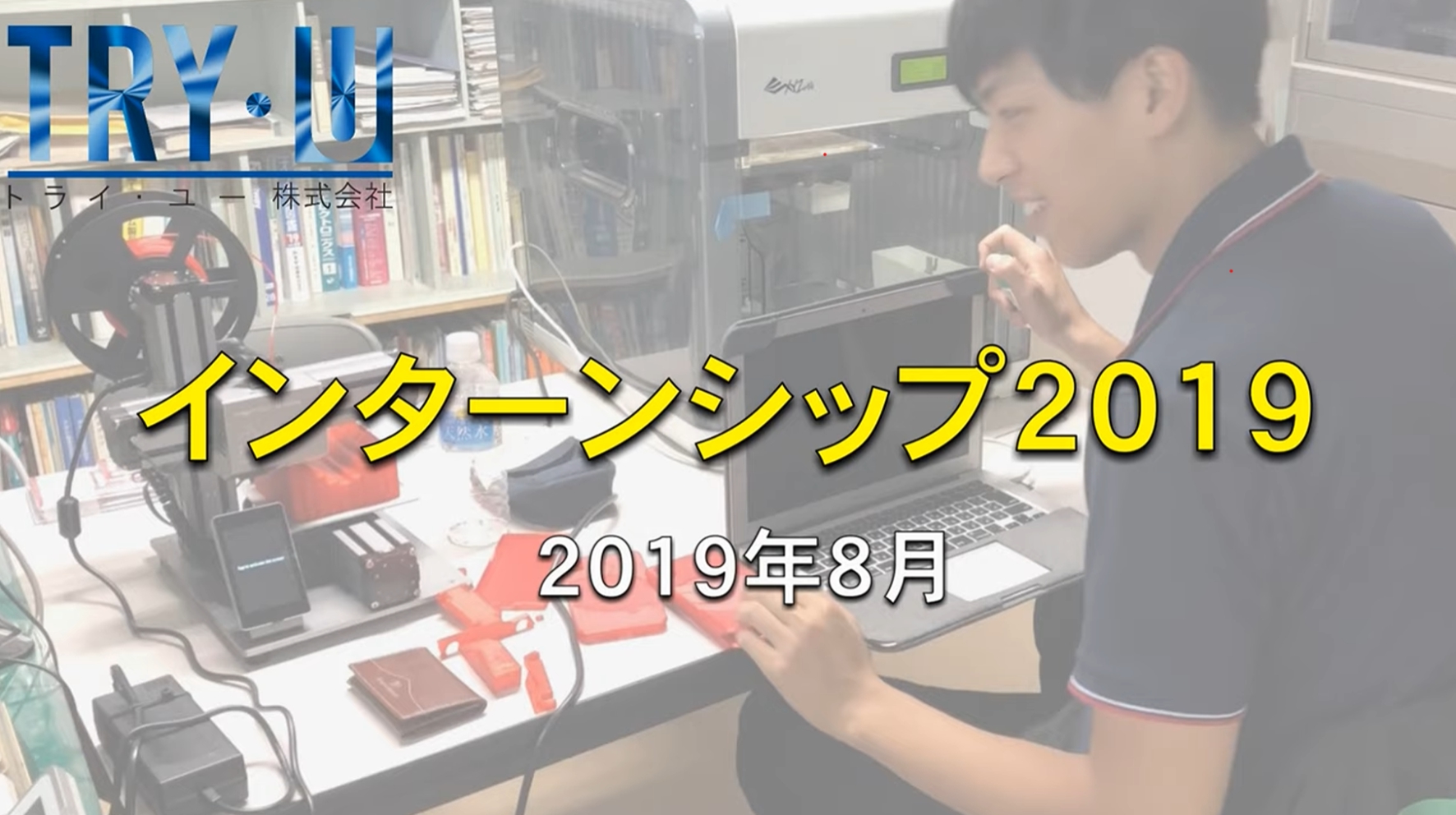インターンシップ受入れしました。