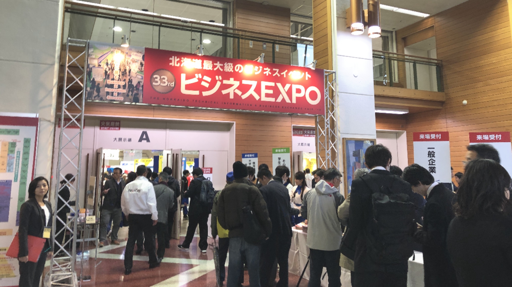 第33回 ビジネスＥＸＰＯに＜ヘラクレス＞＜バリア-ピッと＞を出展しましたＨＴＢの「イチオシ！！」で放映されました