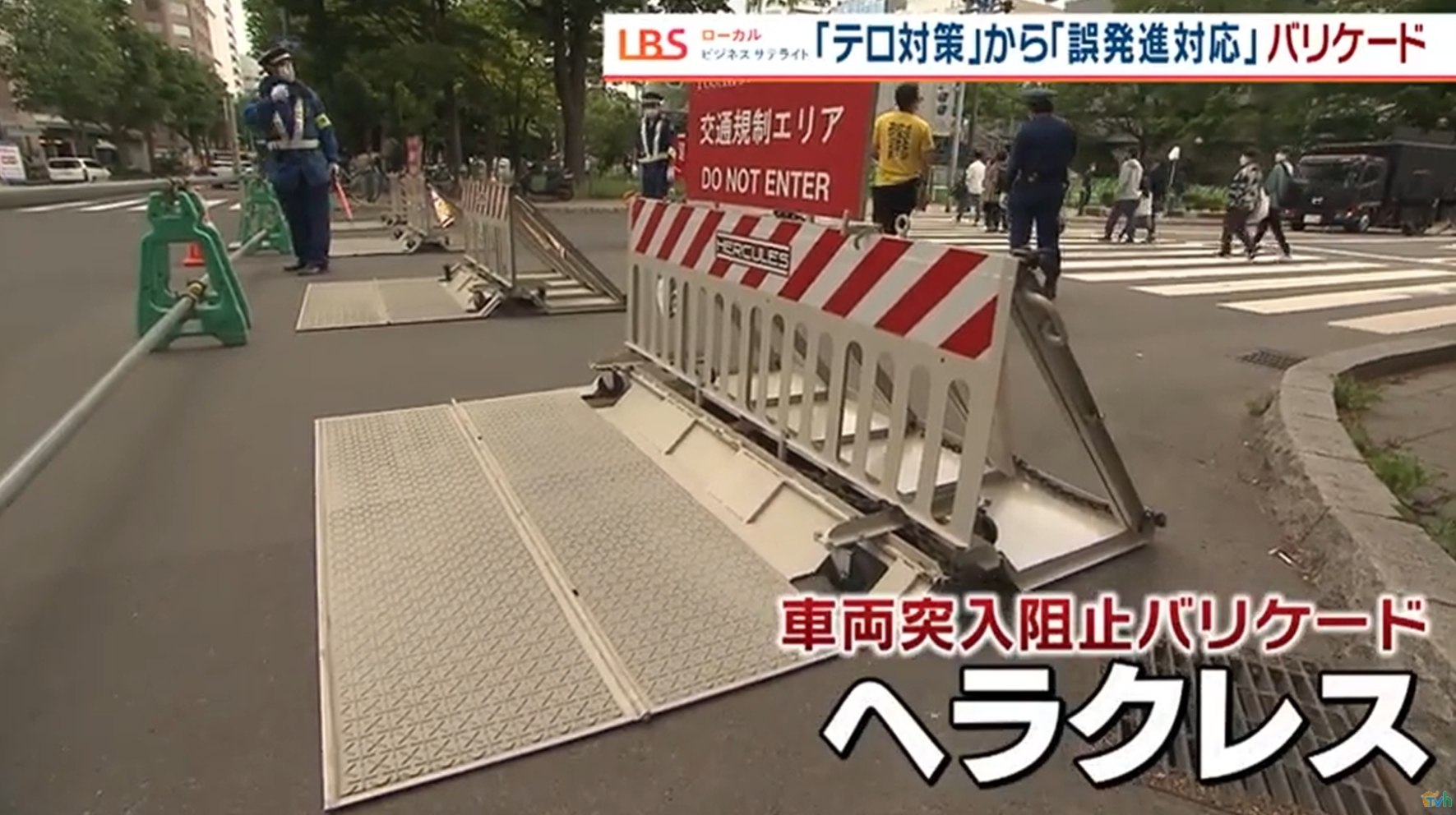 2022年7月20日 17：23～放送ＴＶｈ テレビ北海道「ＬＢＳ ローカルビジネスサテライト」にてテロ車両阻止バリケードＨＥＲＣＵＬＥＳ＜ヘラクレス＞と誤発進対策安全車止め バリア-ピッと！がコーナーで特集されました。