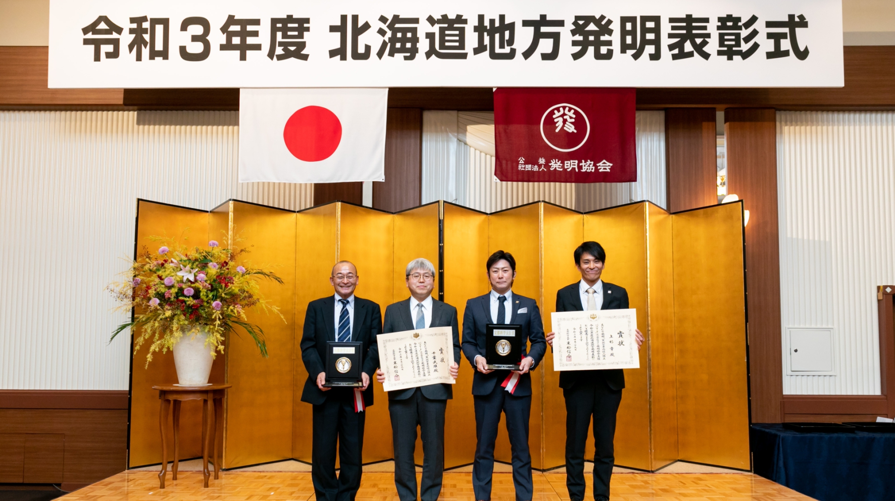 2021年10月29日 ヘラクレスは北海道地方 文部科学大臣賞を受賞致しました。