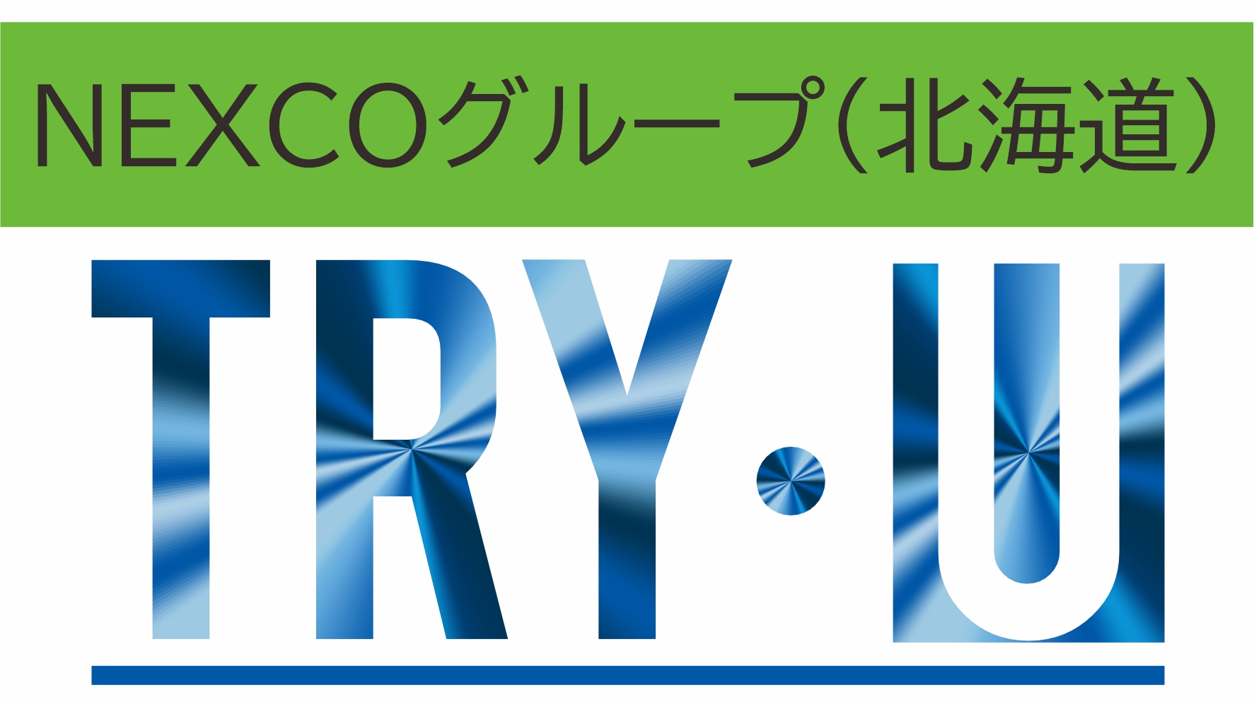 ＮＥＸＣＯグループ（北海道）と新型規制機材の開発を開始しました。