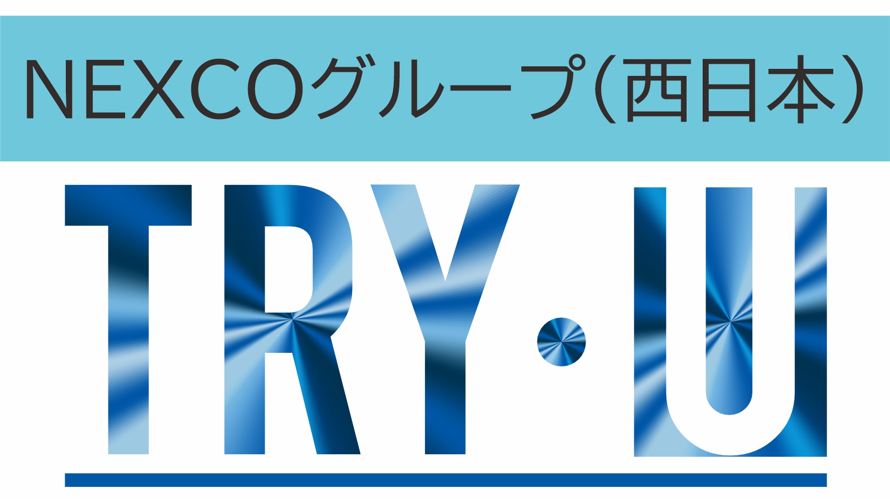 ＮＥＸＣＯグループ（西日本）と車両衝突安全装置開発検討業務請負契約を締結しました。